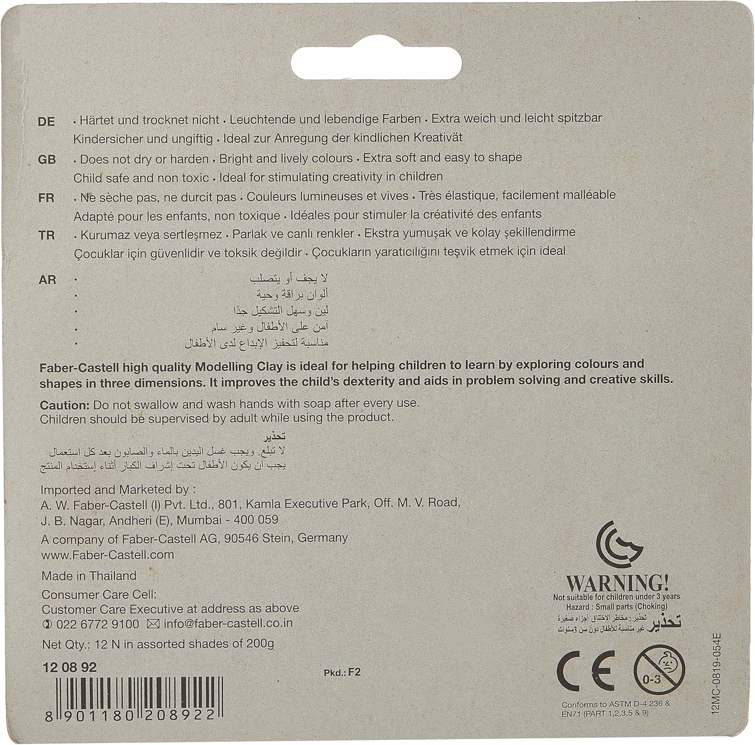 Faber Castell Modelling Clay of 12 200gm